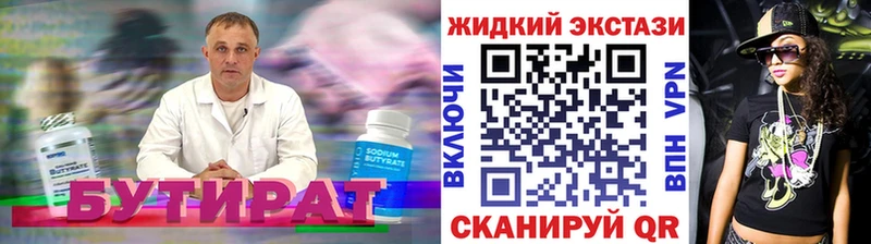 как найти закладки  блэк спрут ссылка  Бутират жидкий экстази  Мончегорск 