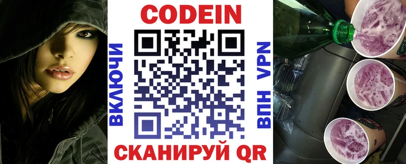 Codein напиток Lean (лин)  сайты даркнета официальный сайт  Мончегорск 