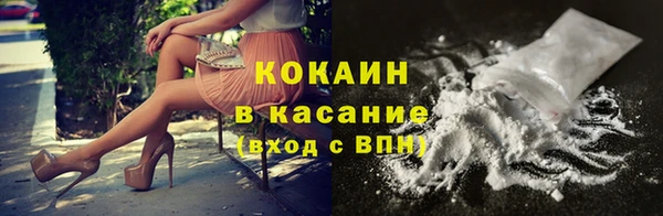 кокаин Богородицк
