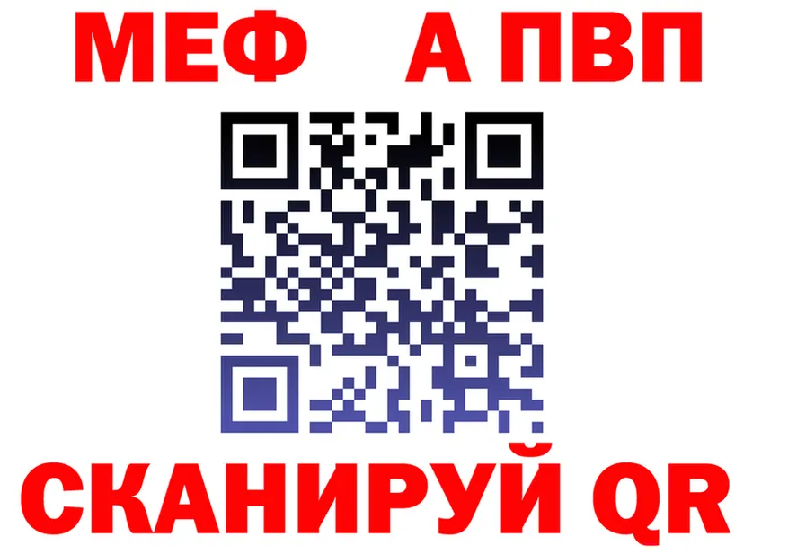 МЕФ VHQ ссылки shop omg Мончегорск